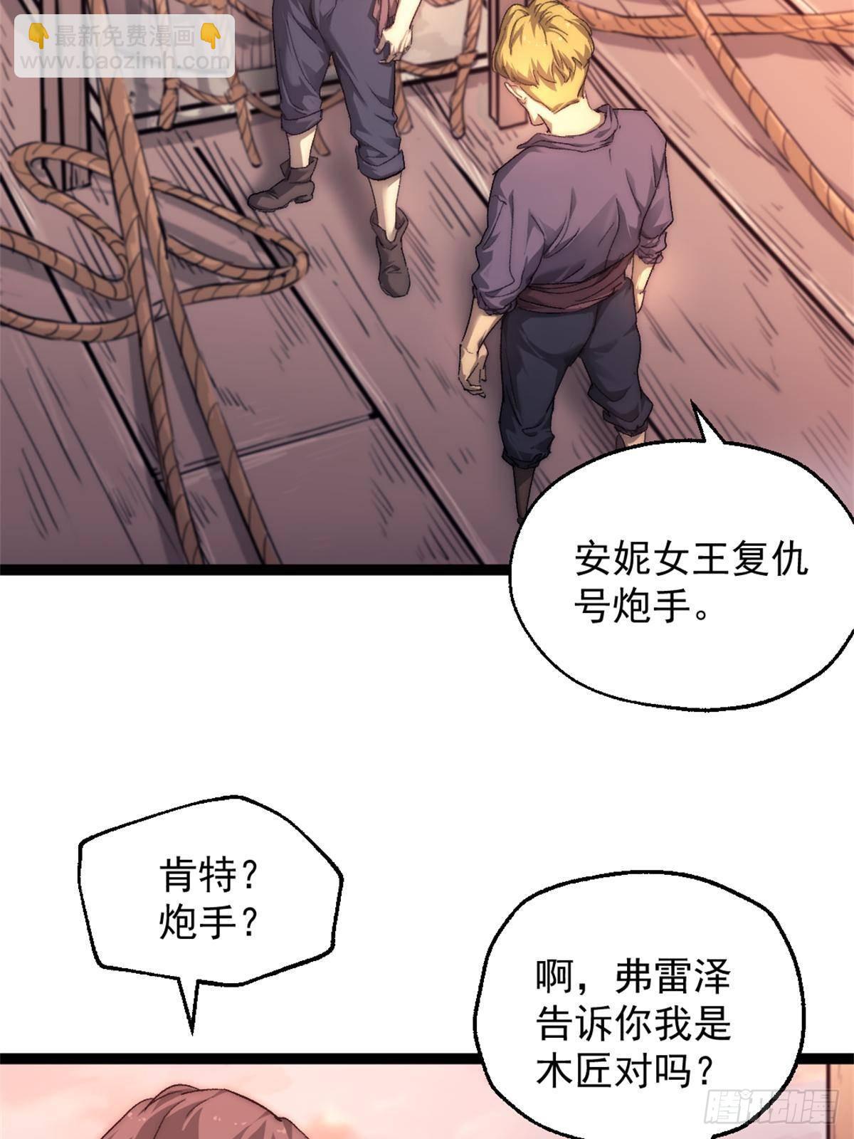 79 木匠肯特(1/2)-第79话