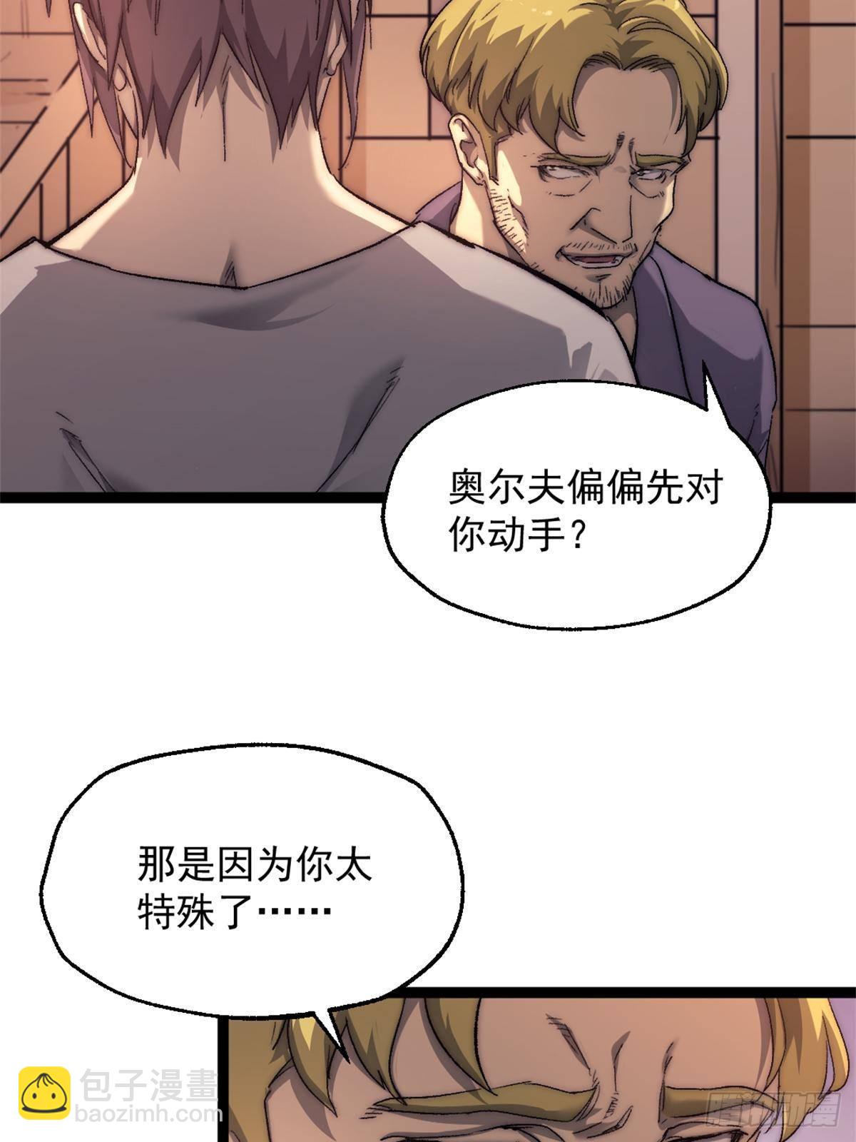 79 木匠肯特(1/2)-第79话