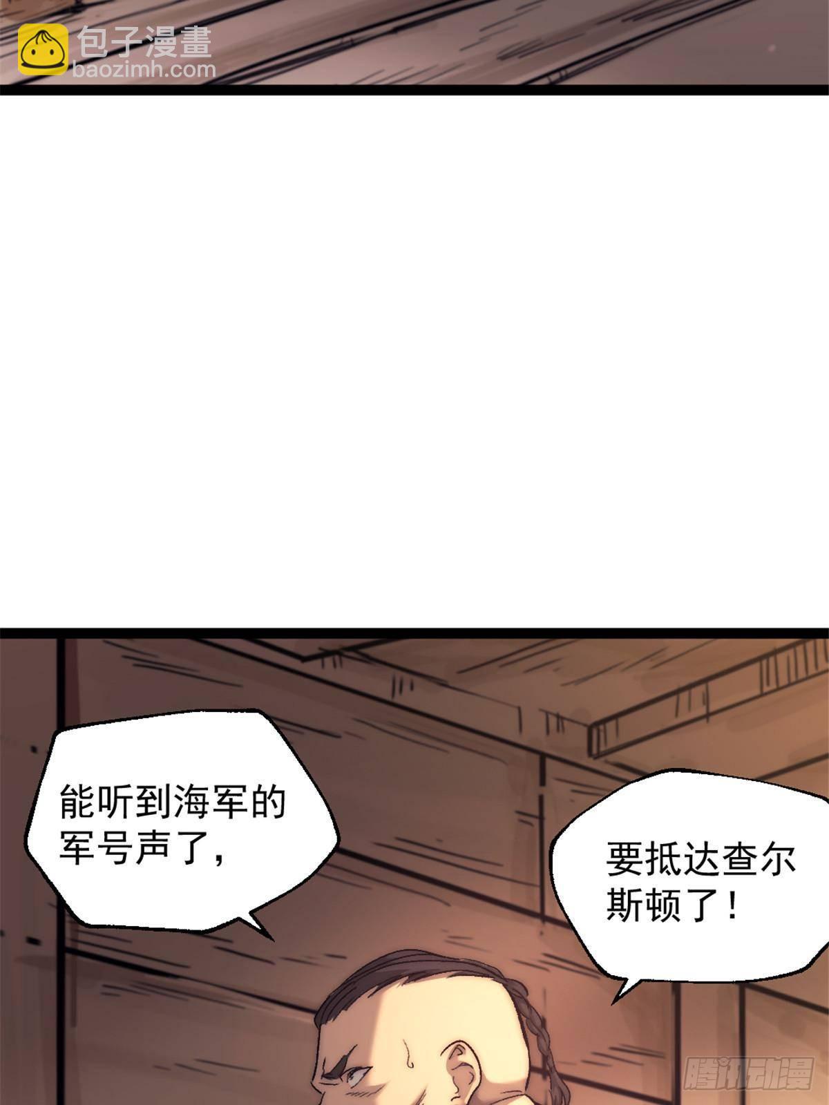 81 查尔斯顿(1/2)-第81话