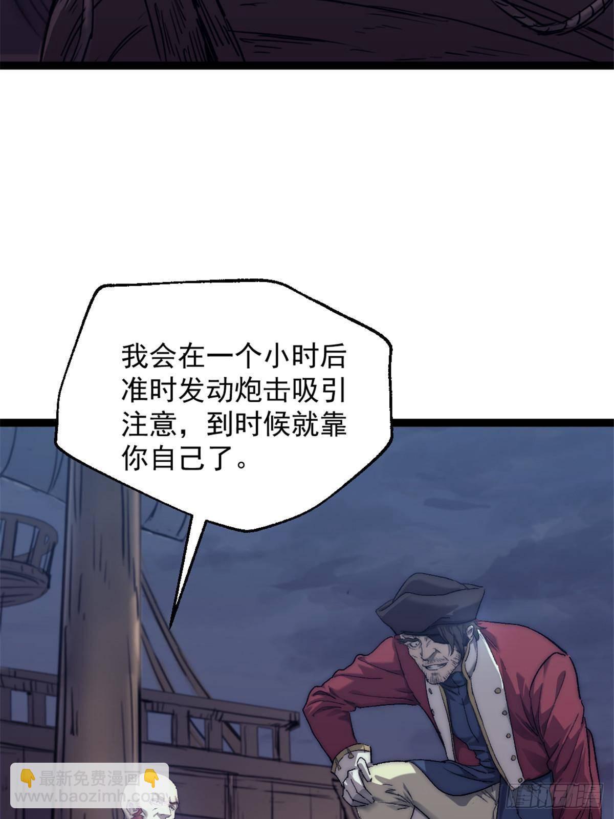 81 查尔斯顿(1/2)-第81话