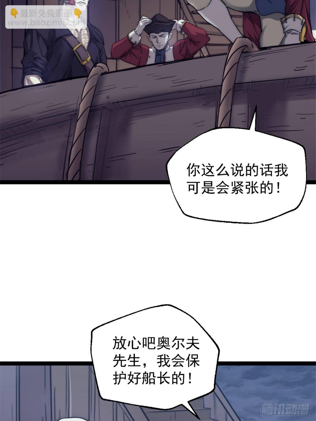 81 查尔斯顿(1/2)-第81话