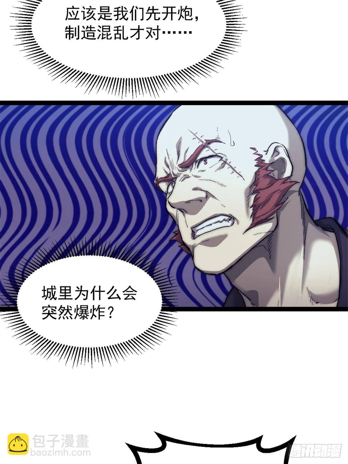 81 查尔斯顿(1/2)-第81话