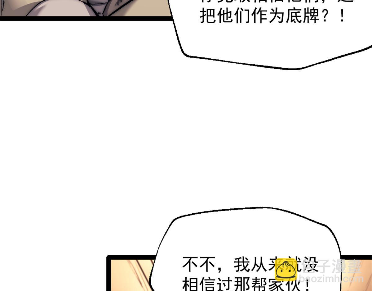 83 张恒的交易(1/2)-第83话
