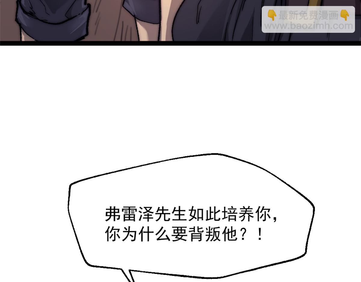 83 张恒的交易(1/2)-第83话