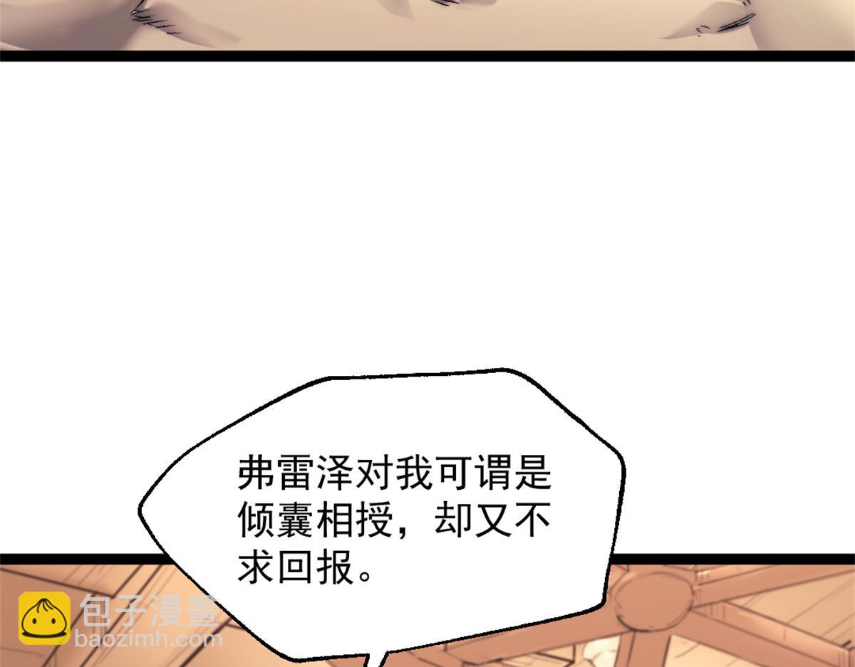 83 张恒的交易(1/2)-第83话