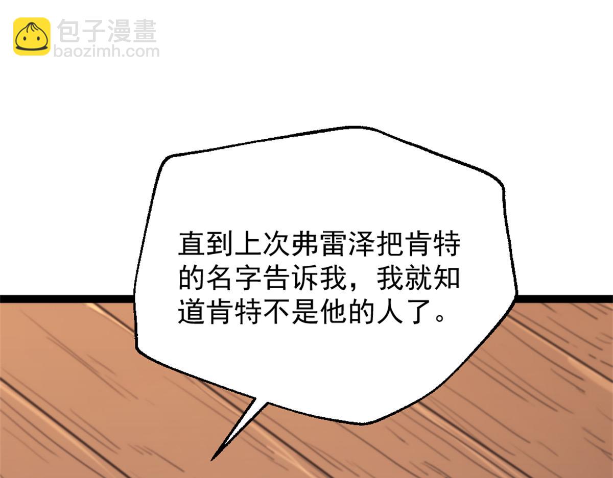 83 张恒的交易(1/2)-第83话