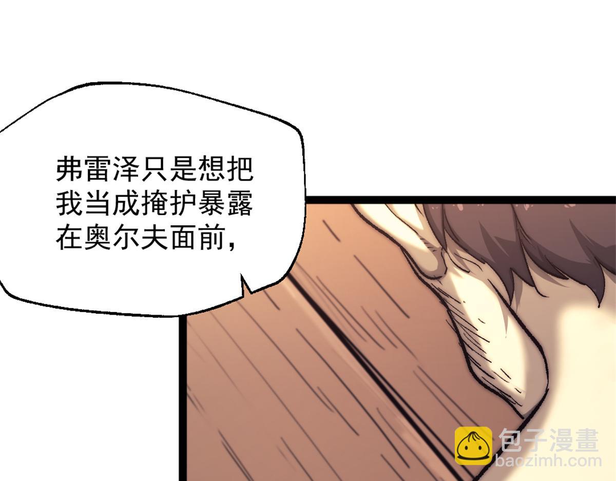 83 张恒的交易(1/2)-第83话