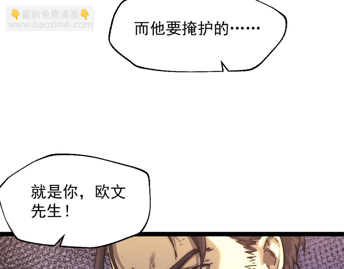 83 张恒的交易(1/2)-第83话