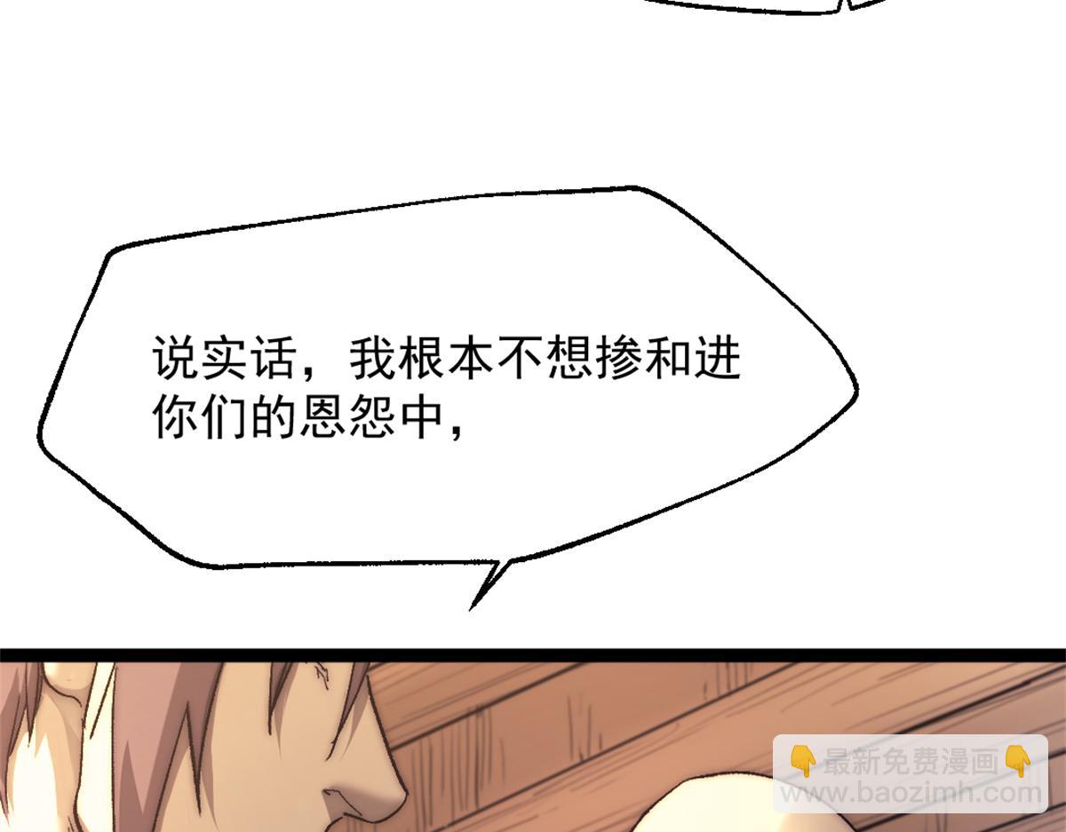 83 张恒的交易(1/2)-第83话