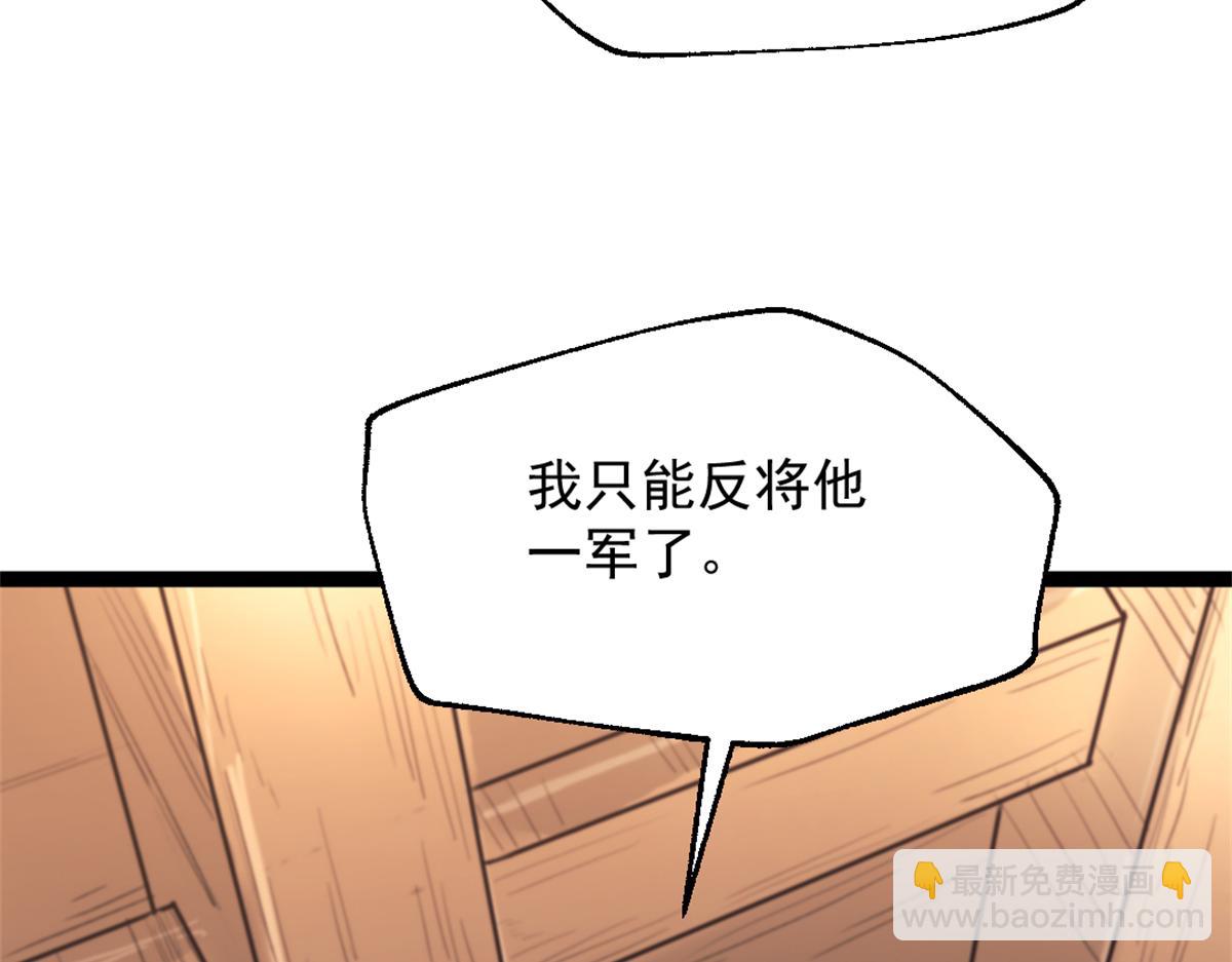 83 张恒的交易(1/2)-第83话