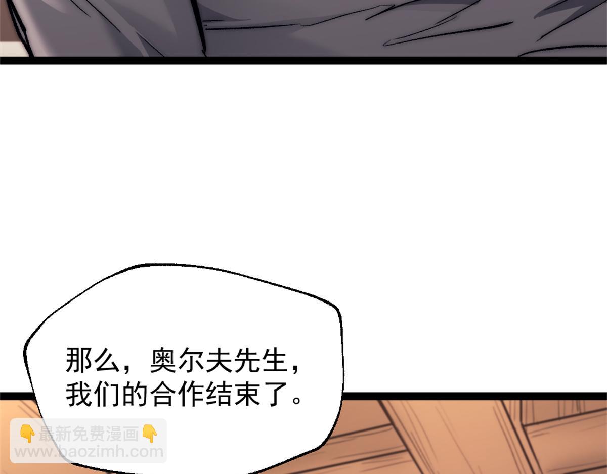 83 张恒的交易(1/2)-第83话