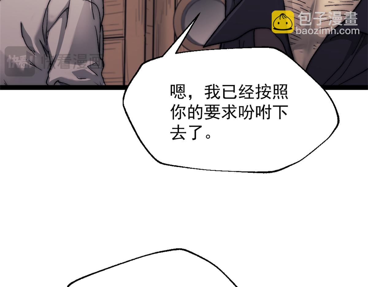 83 张恒的交易(1/2)-第83话