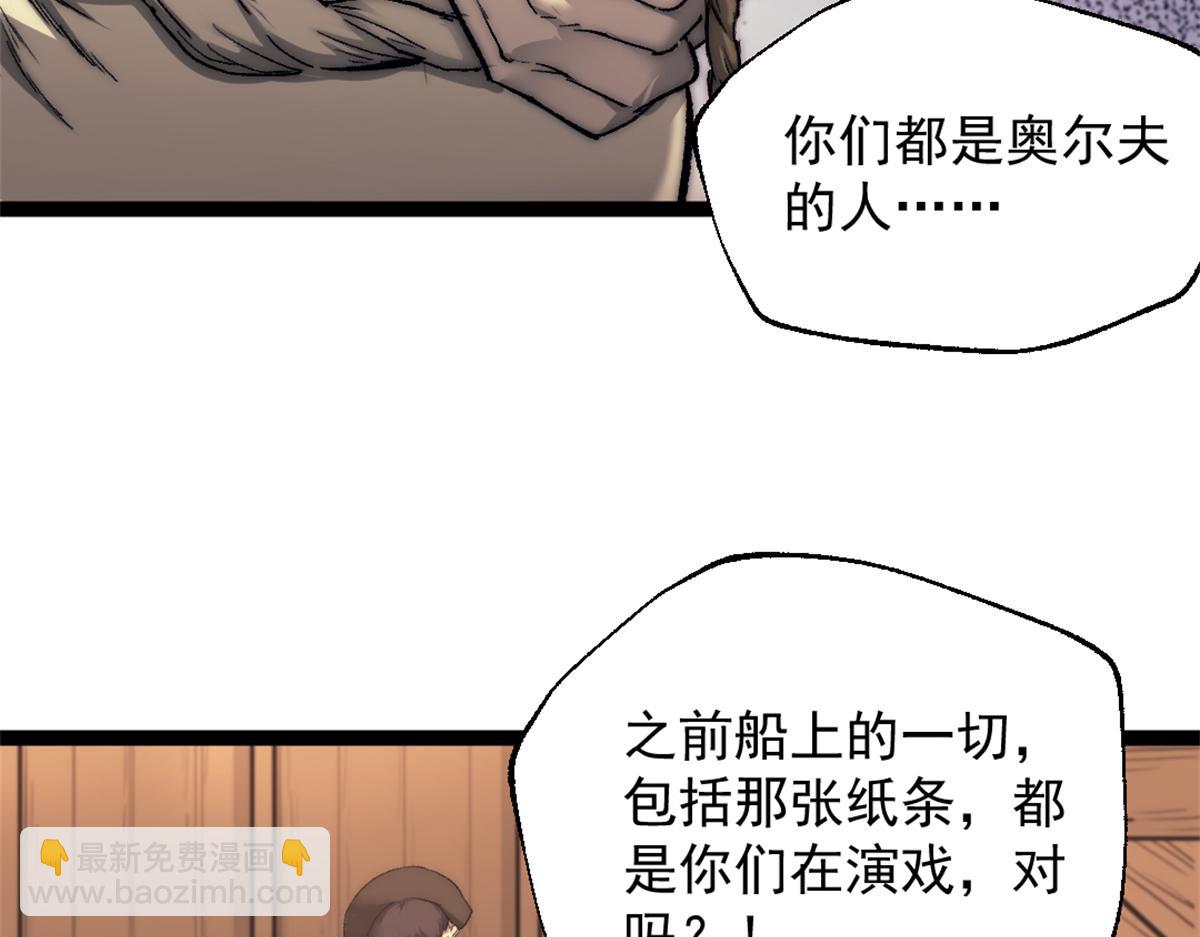 83 张恒的交易(1/2)-第83话