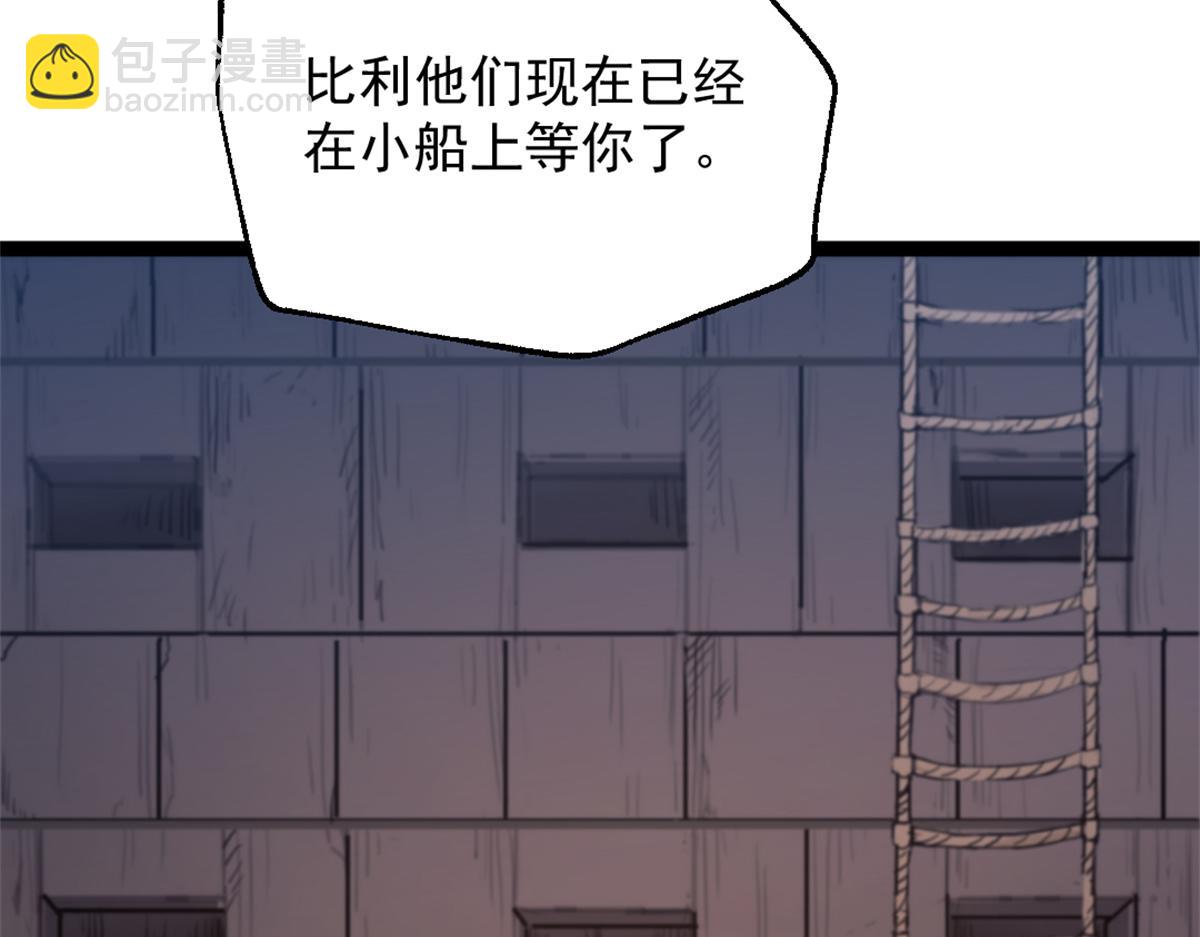 83 张恒的交易(1/2)-第83话