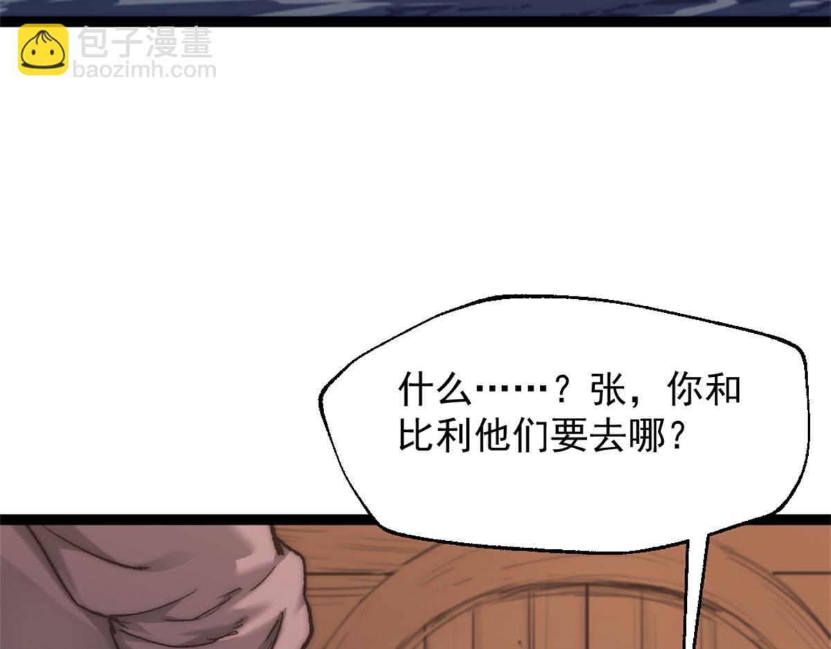 83 张恒的交易(1/2)-第83话