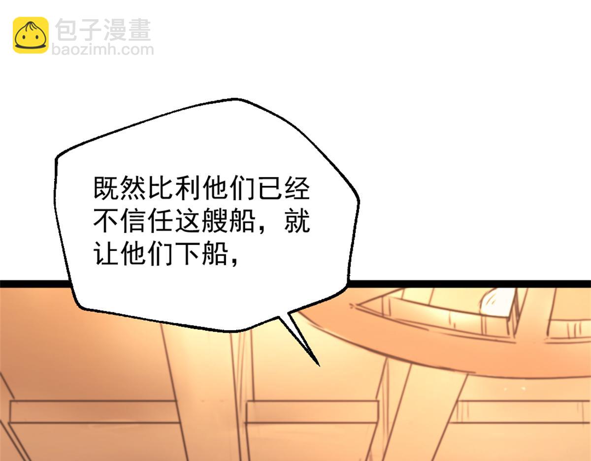 83 张恒的交易(1/2)-第83话