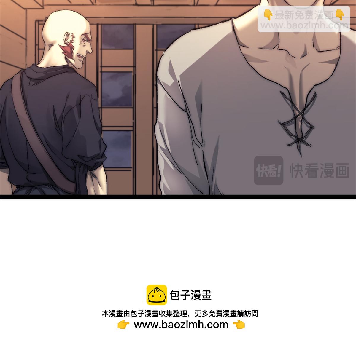 83 张恒的交易(1/2)-第83话