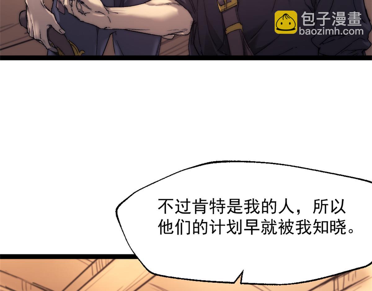 83 张恒的交易(1/2)-第83话