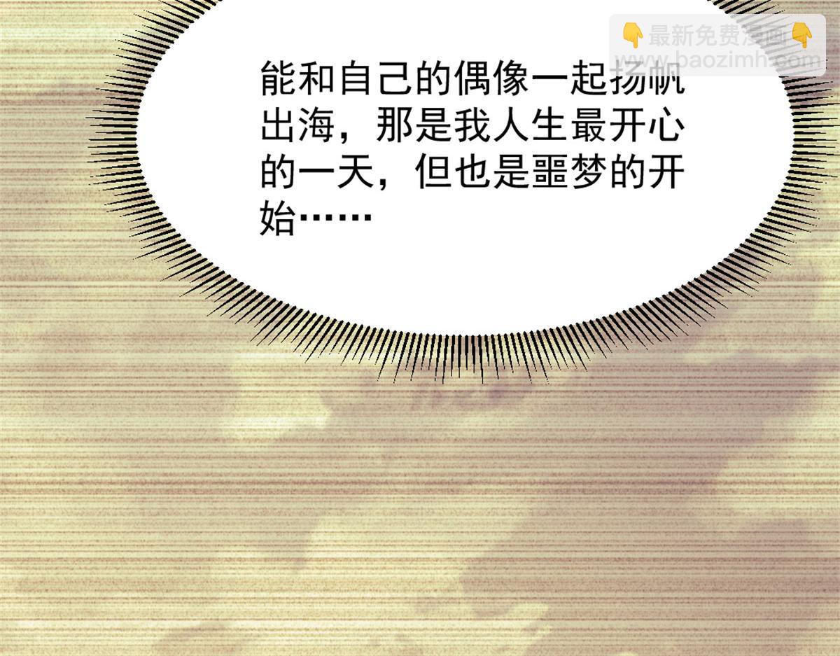 85 蒂奇的复仇(1/3)-第85话