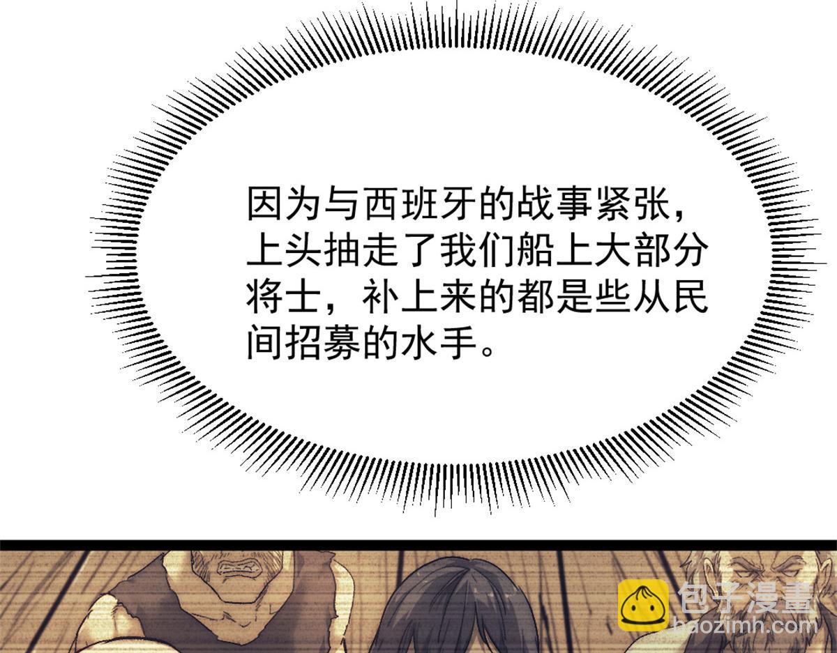 85 蒂奇的复仇(1/3)-第85话