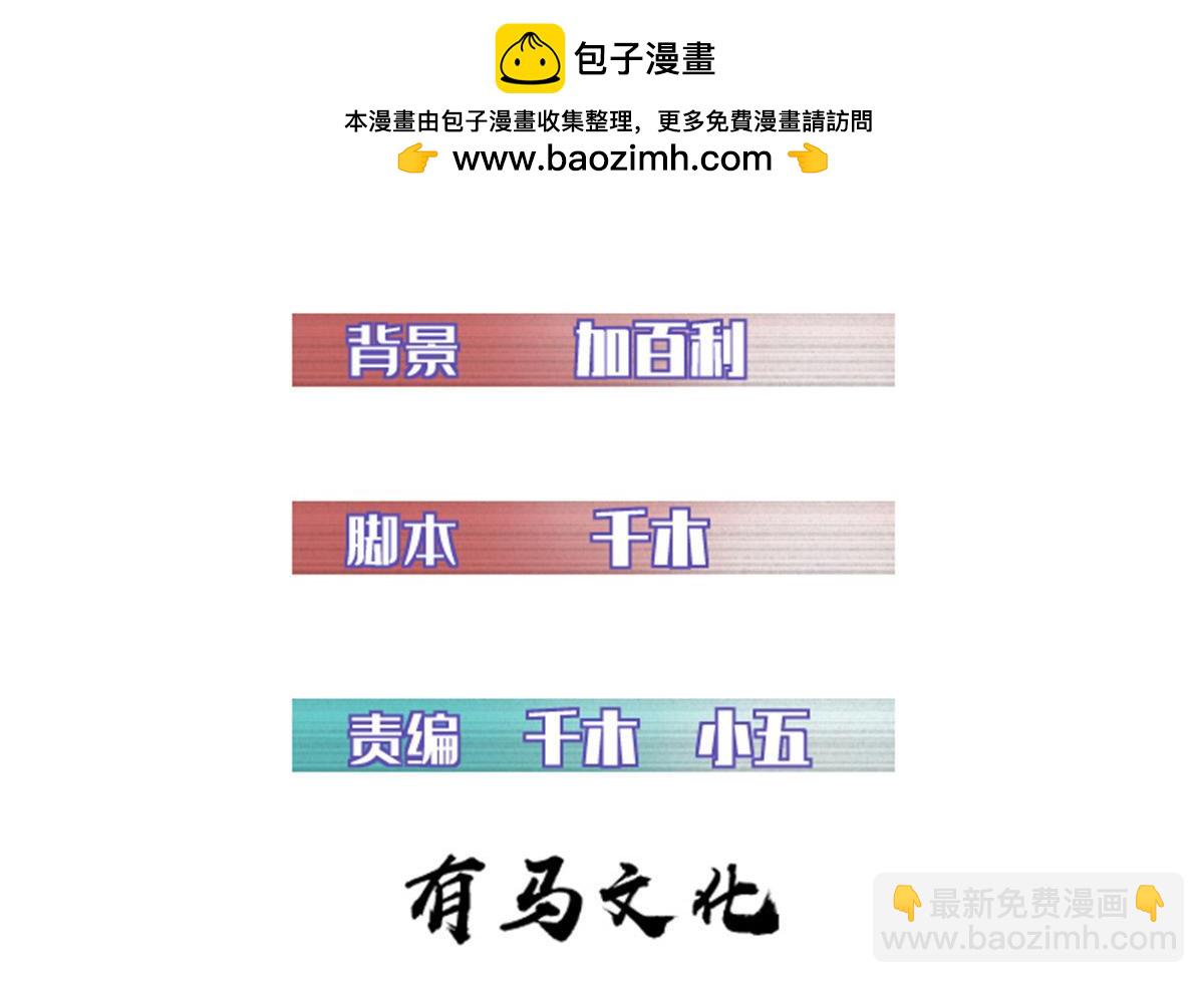 85 蒂奇的复仇(1/3)-第85话