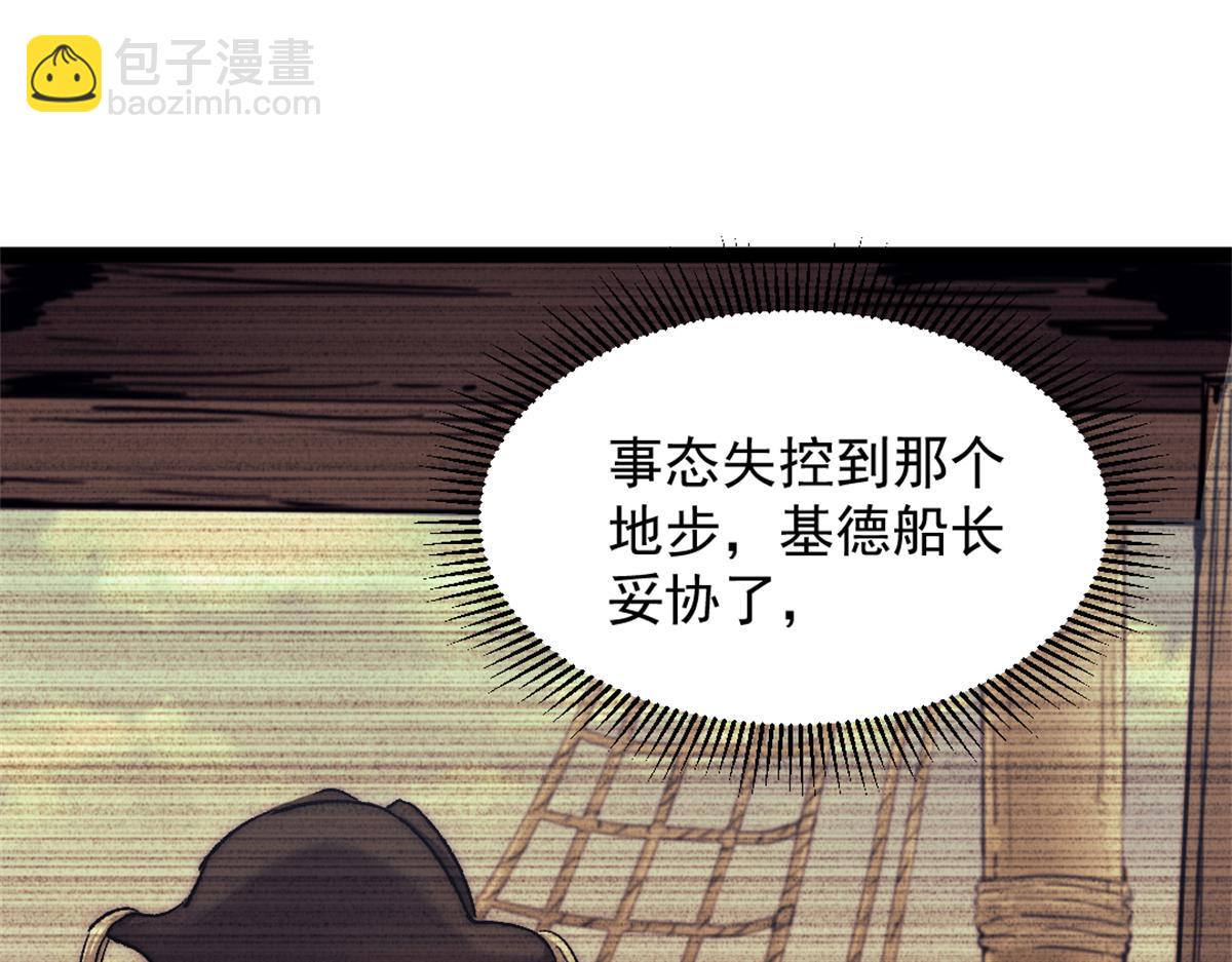 85 蒂奇的复仇(1/3)-第85话