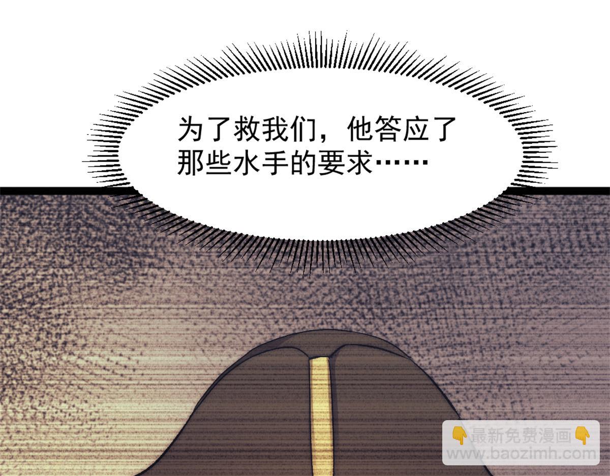 85 蒂奇的复仇(1/3)-第85话