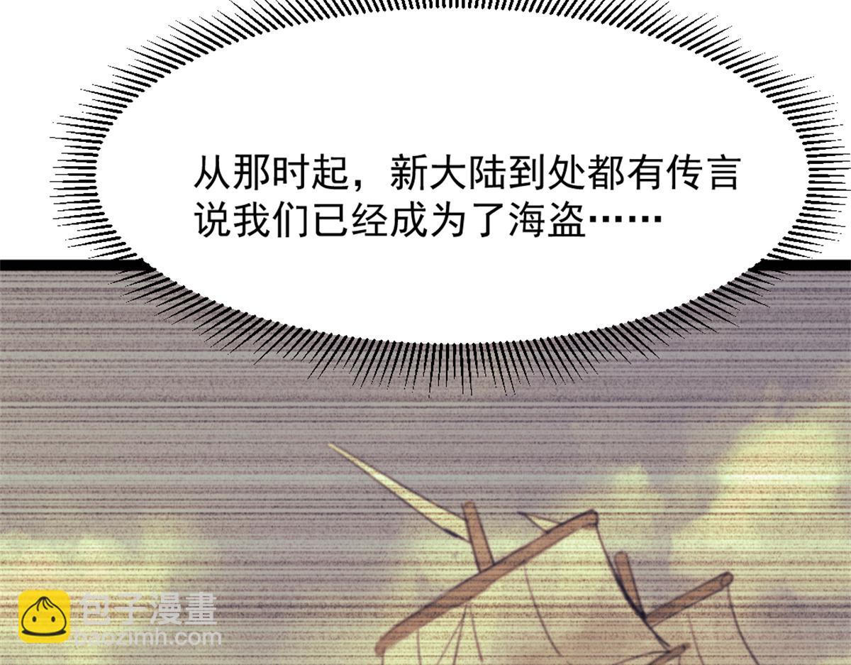 85 蒂奇的复仇(1/3)-第85话