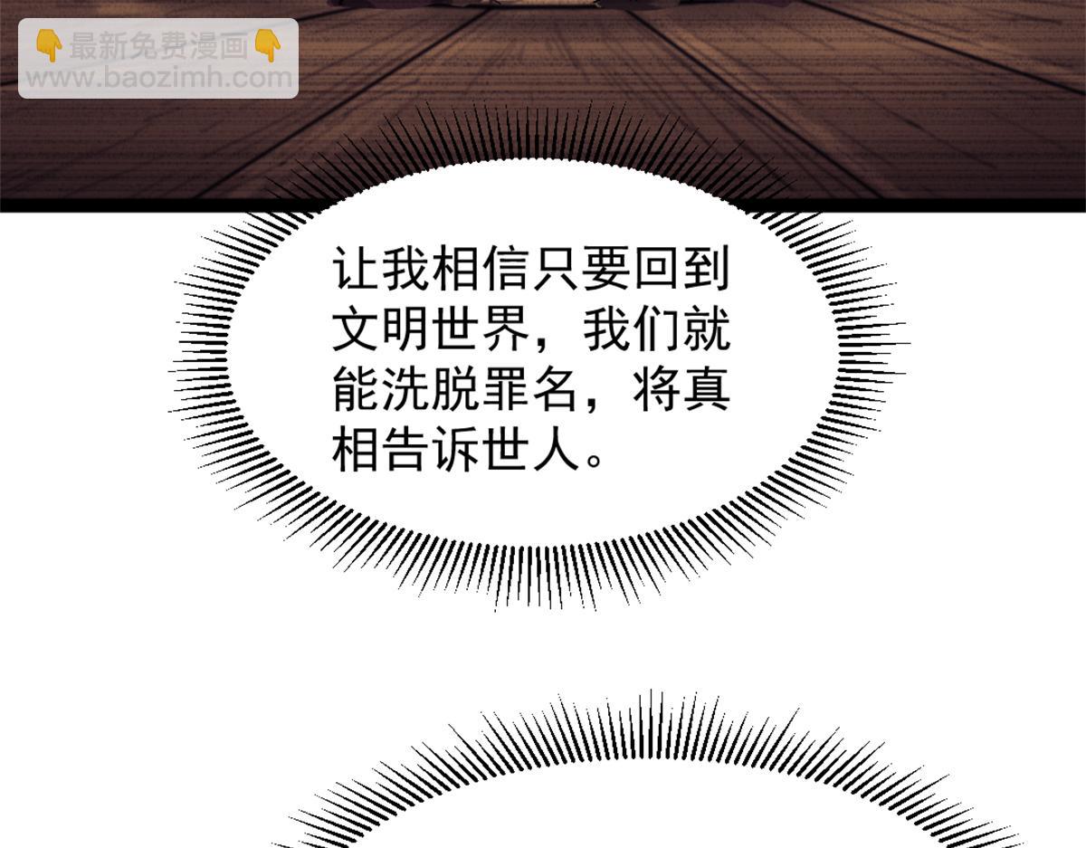 85 蒂奇的复仇(1/3)-第85话