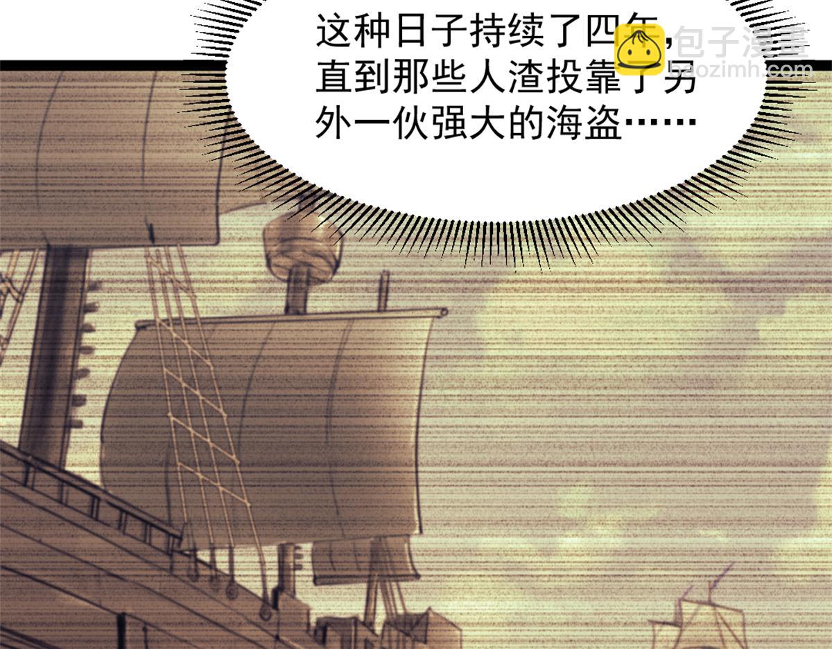 85 蒂奇的复仇(1/3)-第85话