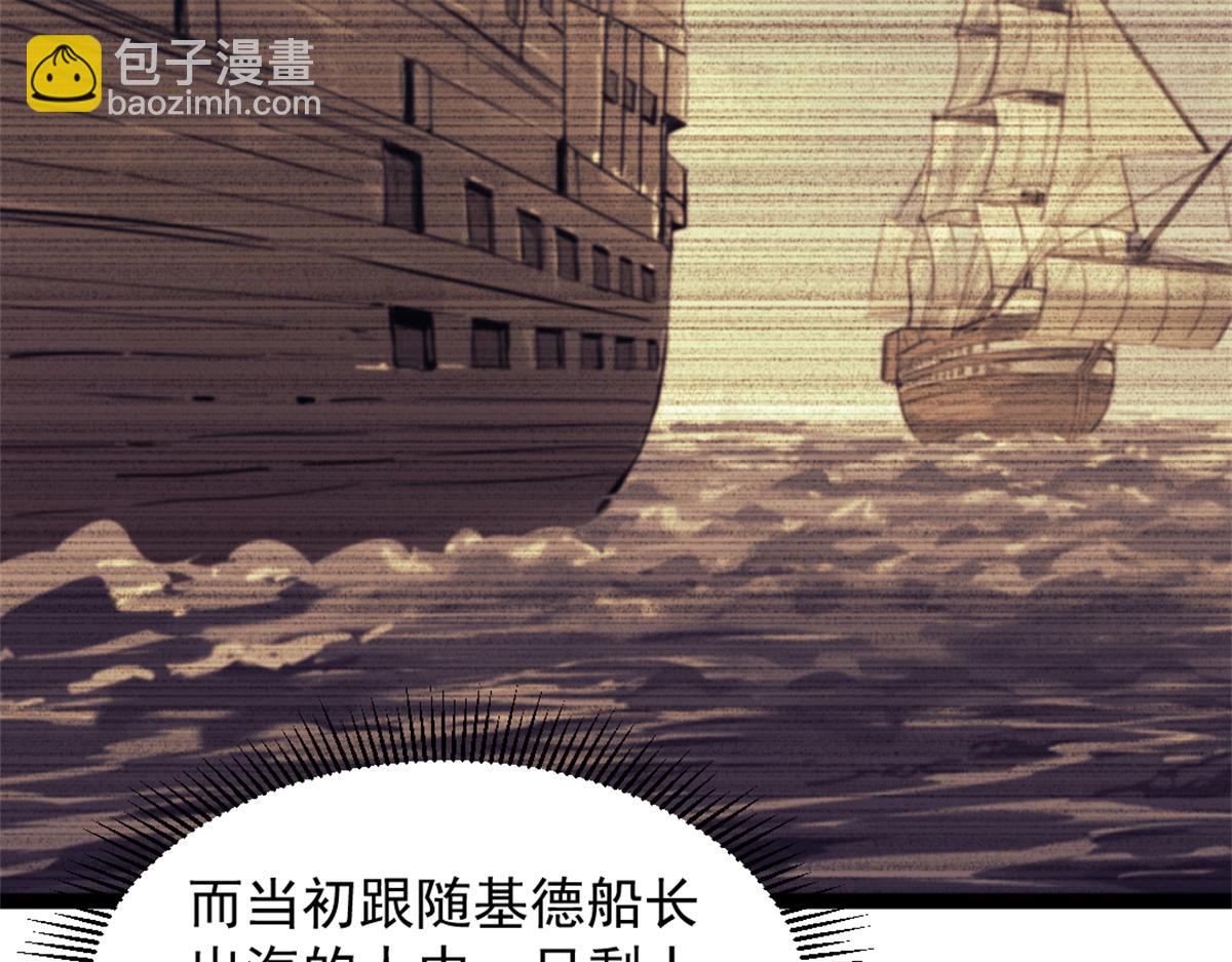 85 蒂奇的复仇(1/3)-第85话