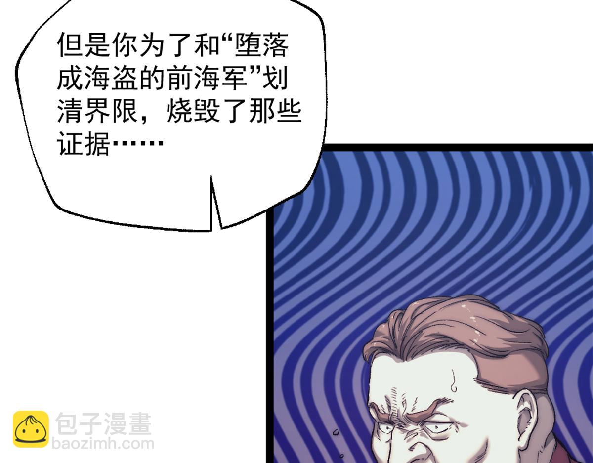 85 蒂奇的复仇(1/3)-第85话
