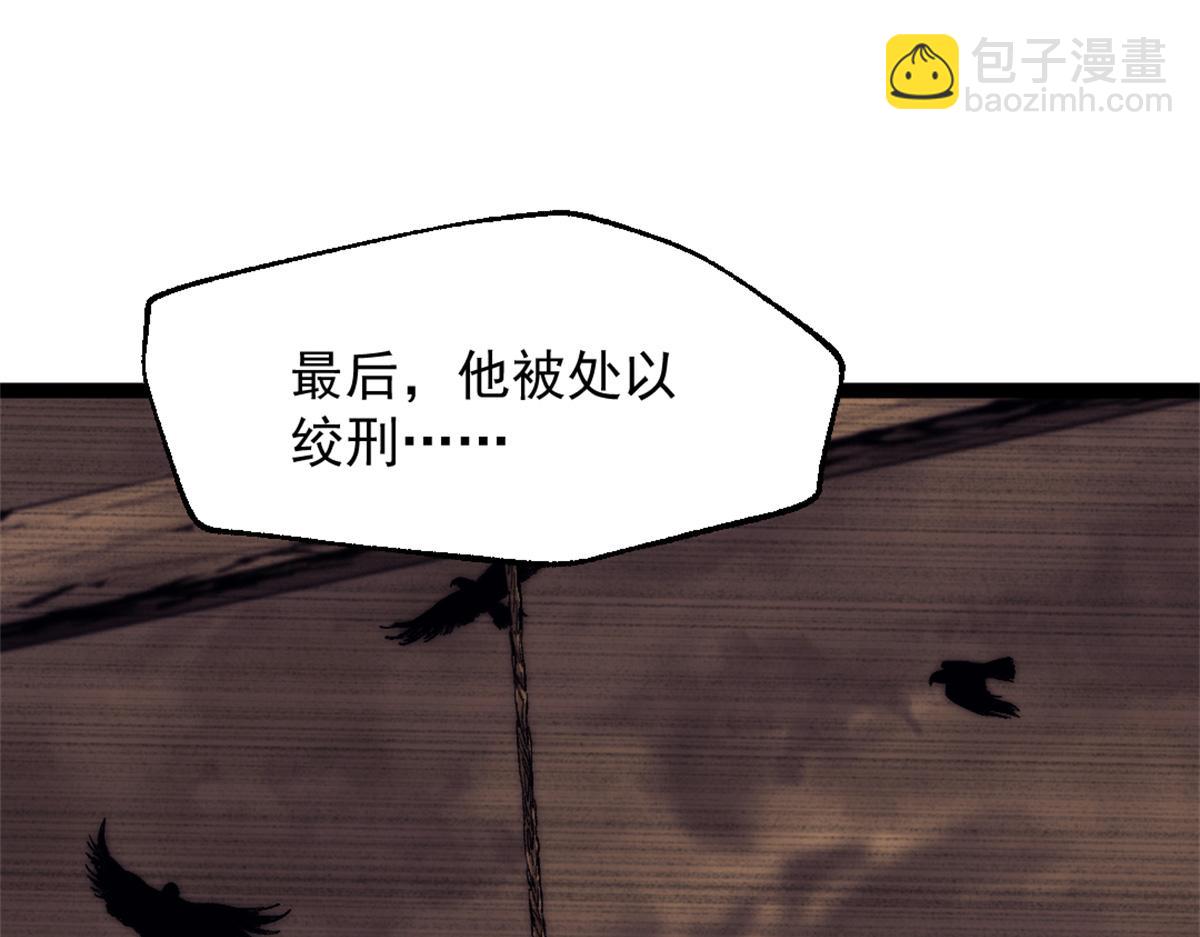 85 蒂奇的复仇(1/3)-第85话