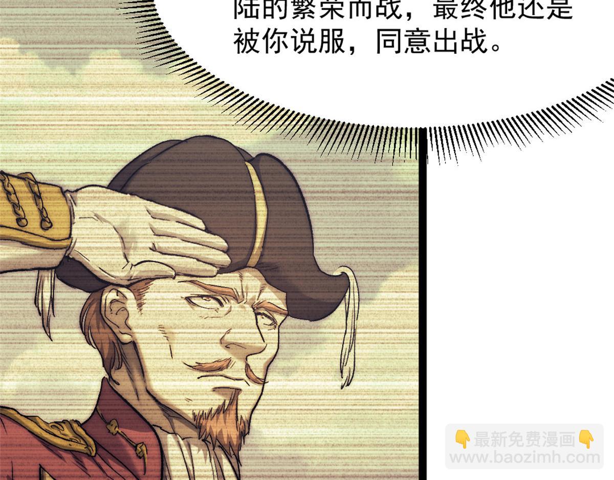 85 蒂奇的复仇(1/3)-第85话