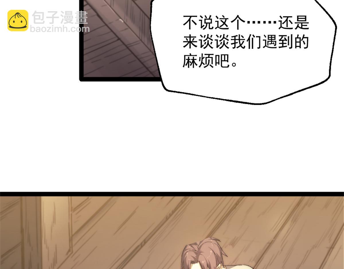 87 黑商联盟(1/2)-第87话