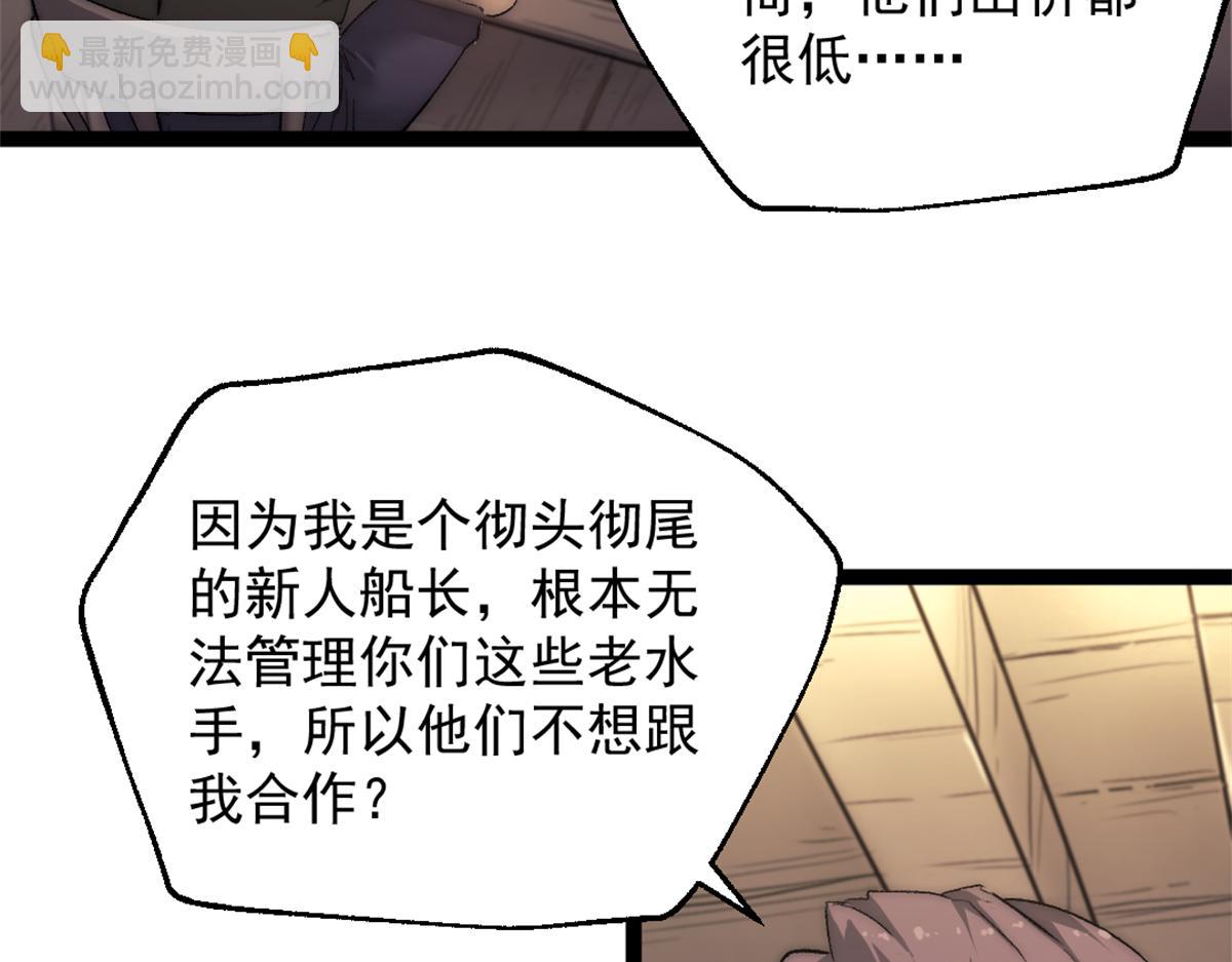 87 黑商联盟(1/2)-第87话