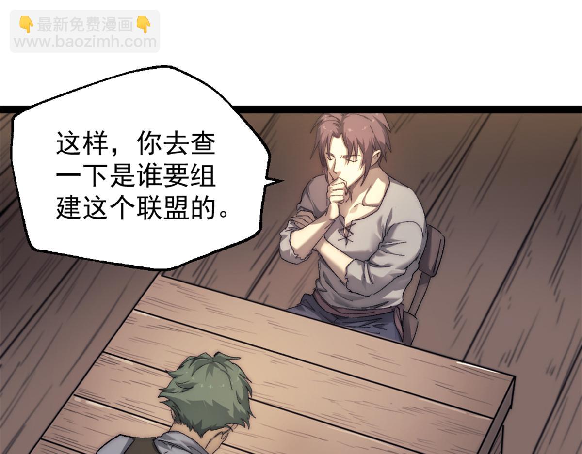 87 黑商联盟(1/2)-第87话
