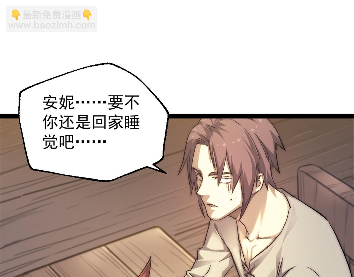 87 黑商联盟(1/2)-第87话