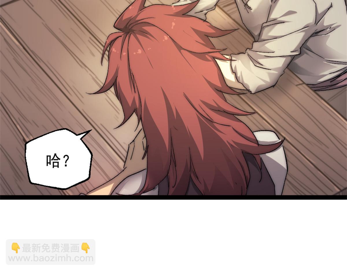 87 黑商联盟(1/2)-第87话