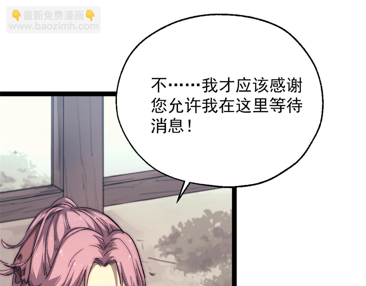 89 寒鸦号，启航！(1/2)-第89话