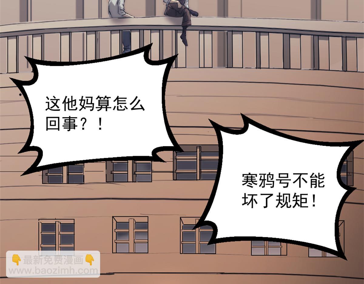 89 寒鸦号，启航！(1/2)-第89话