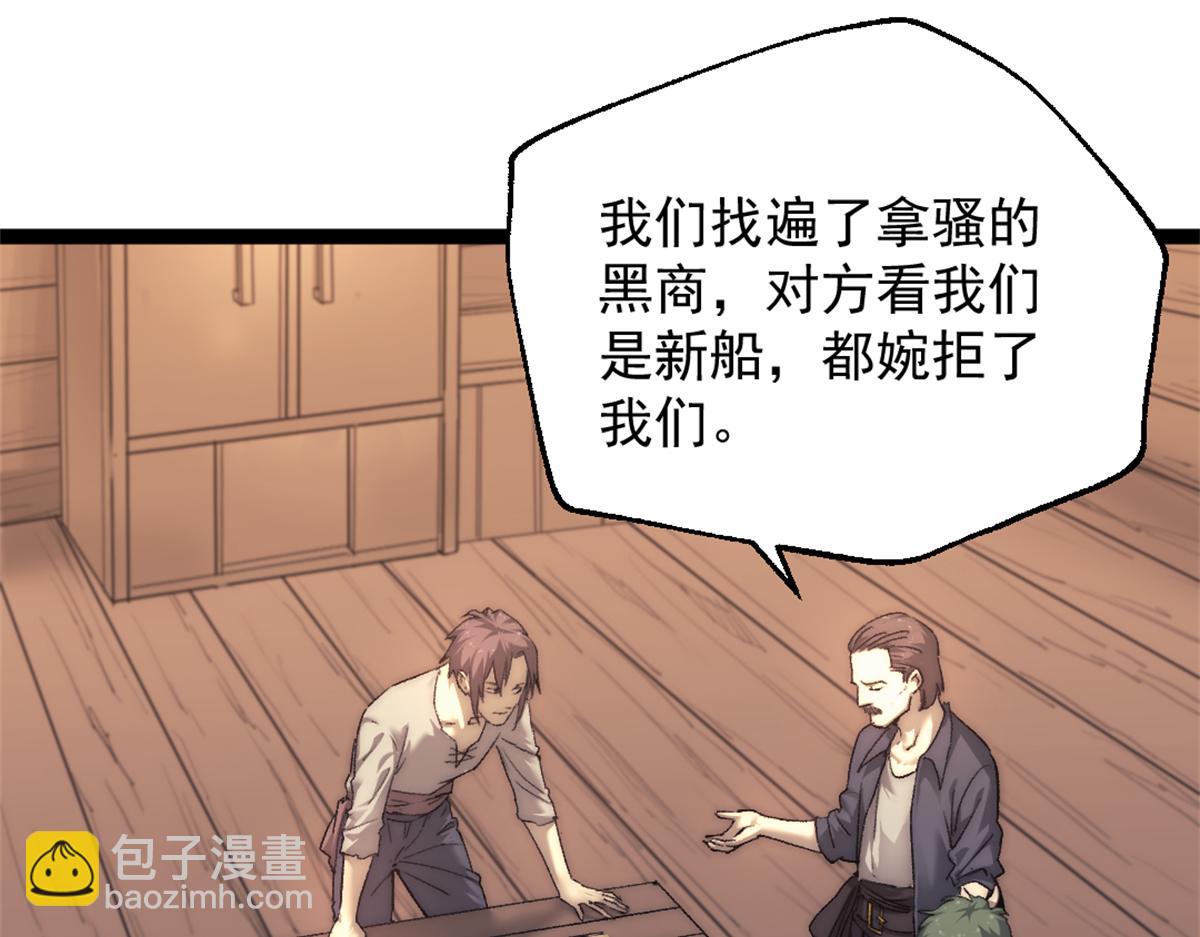 89 寒鸦号，启航！(1/2)-第89话