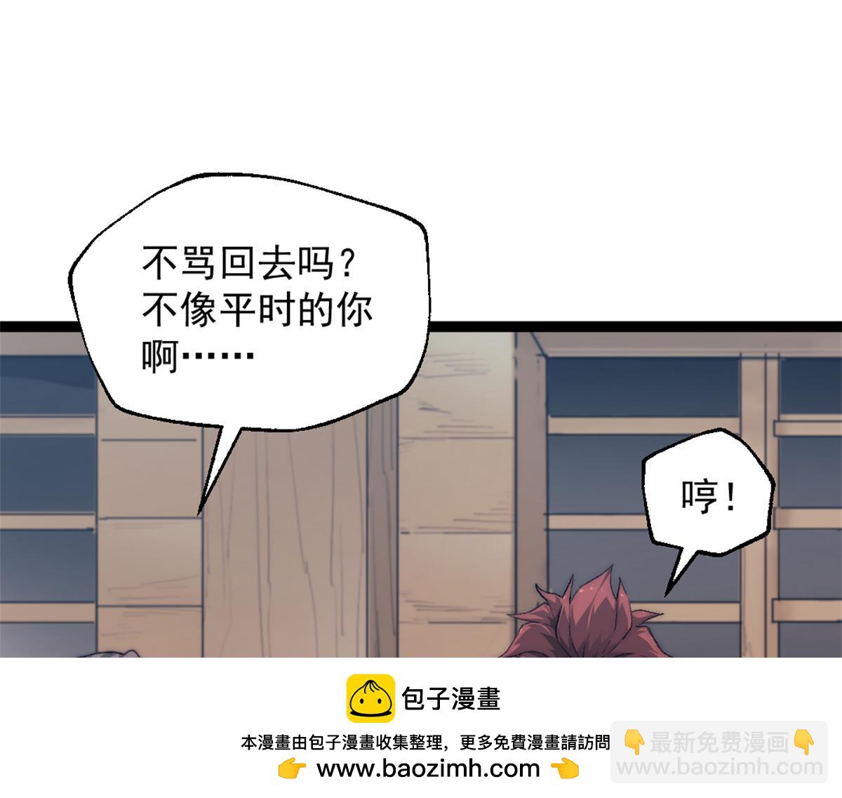 89 寒鸦号，启航！(1/2)-第89话