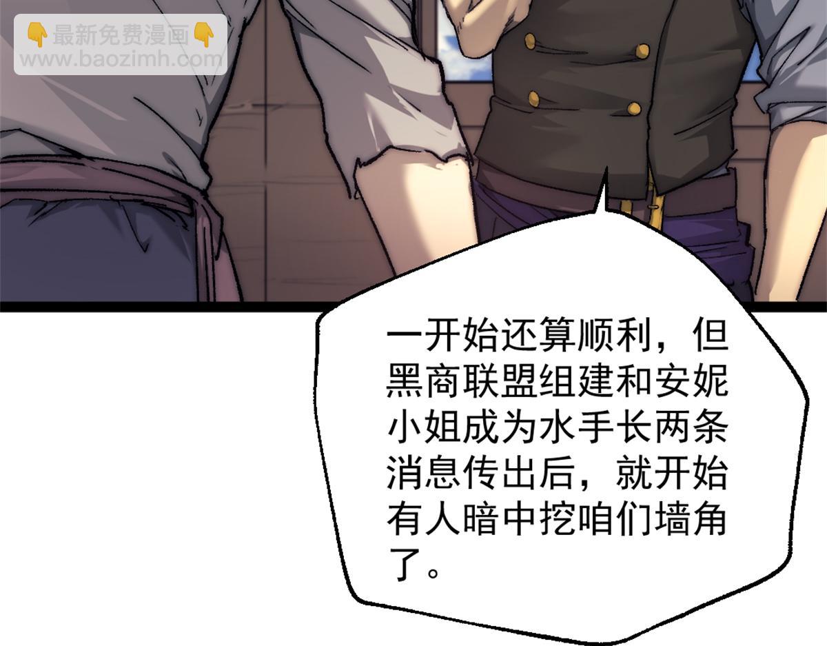 89 寒鸦号，启航！(1/2)-第89话