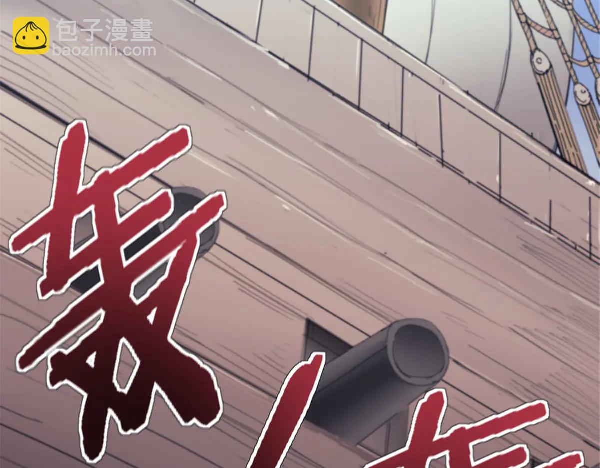 91 海战(1/2)-第91话