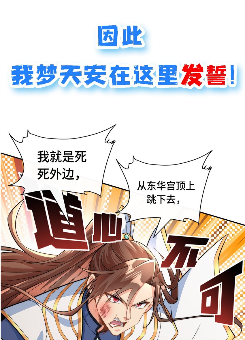 🍘我的怨种系统×2 预告. 袭来！ 第10页