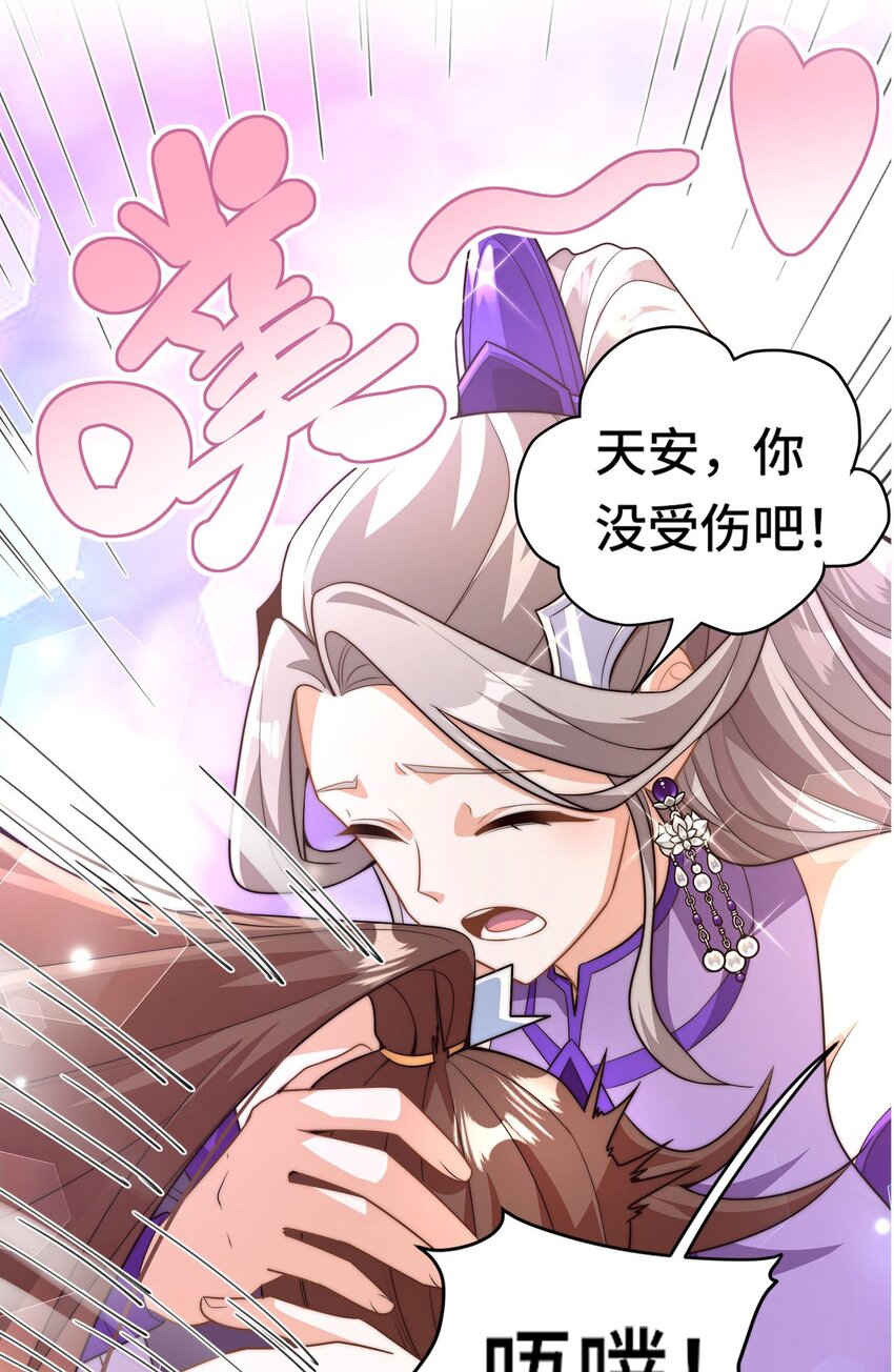 🍘我的怨种系统×2 预告. 袭来！ 第12页