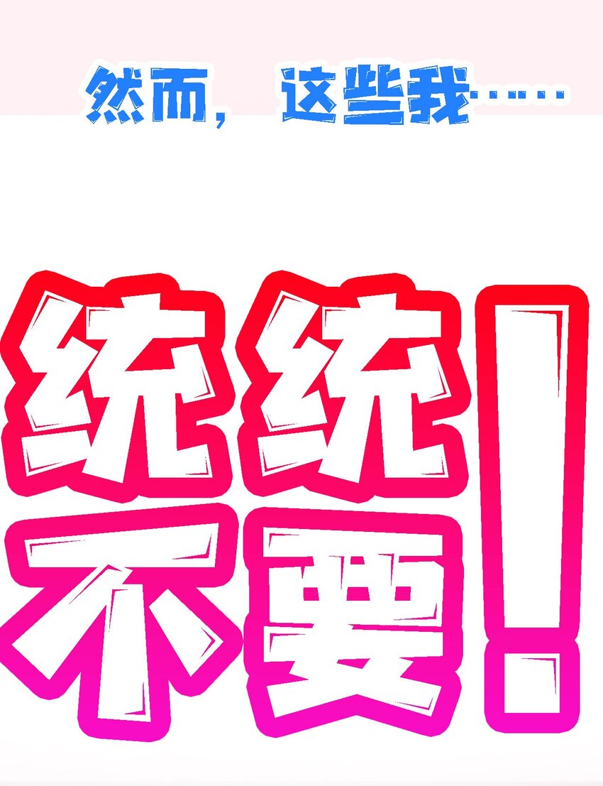 🍘我的怨种系统×2 预告. 袭来！ 第6页