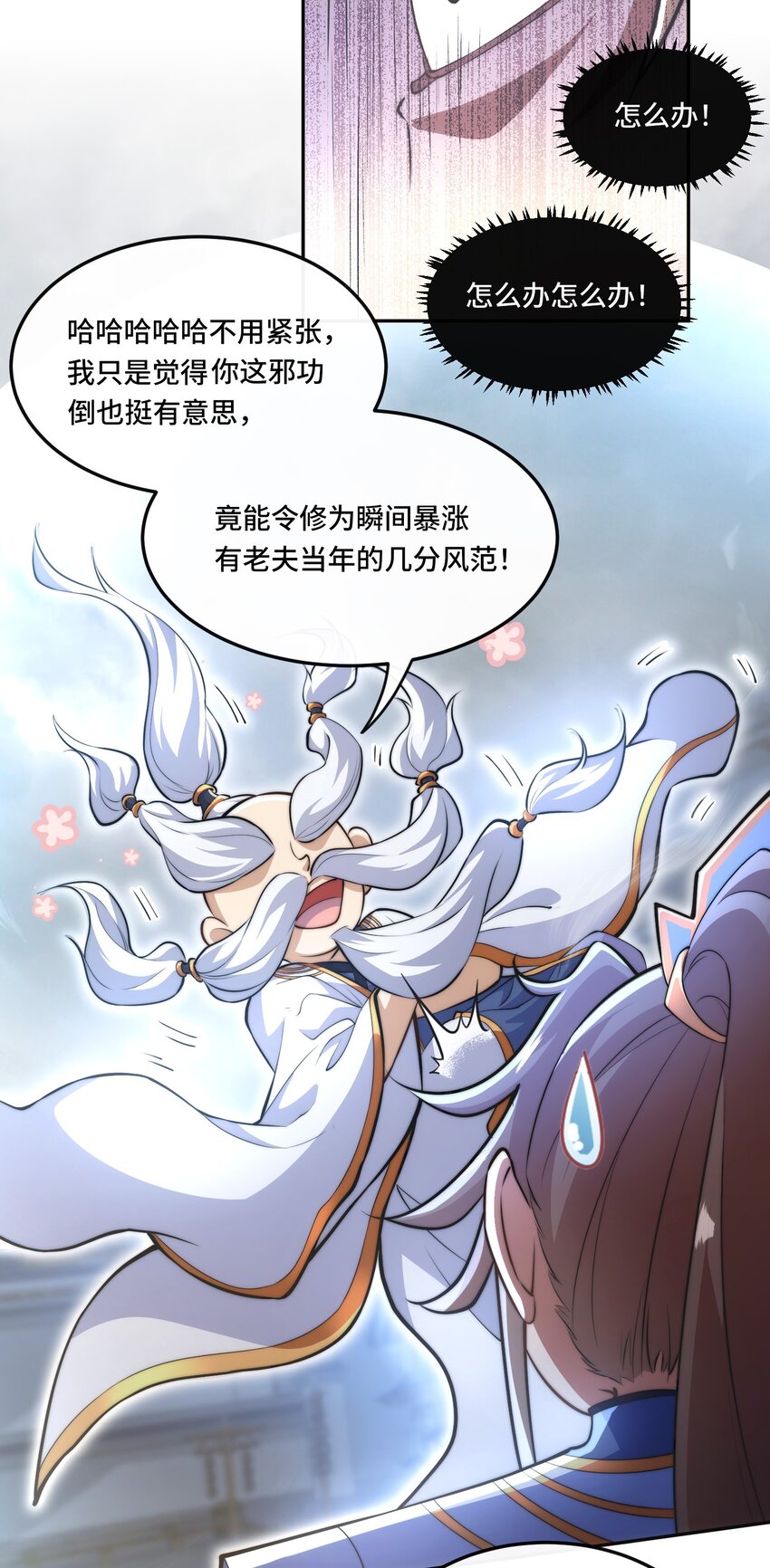 🍘我的怨种系统×2 011. 可靠的老祖？ 第19页