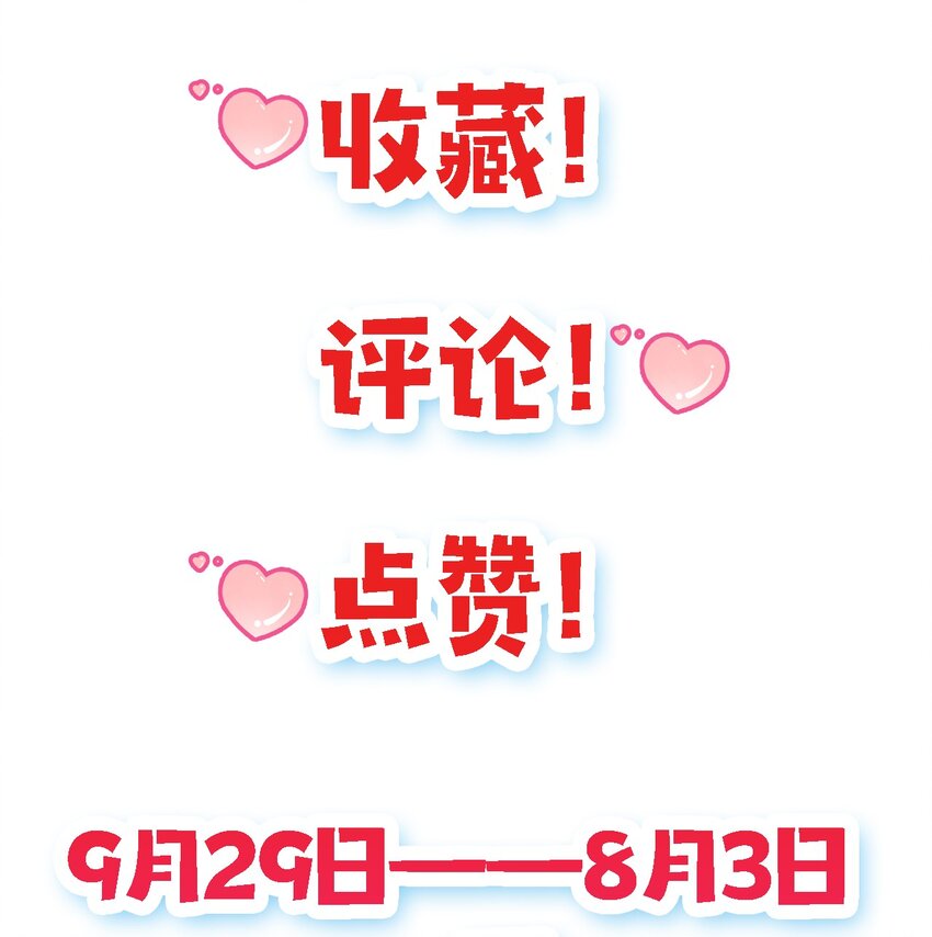 🍘我的怨种系统×2 013. 焚骨试炼 第29页